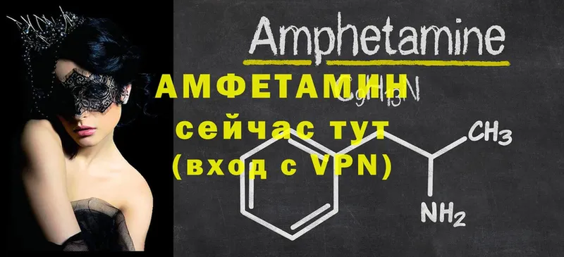 Amphetamine Розовый Великие Луки