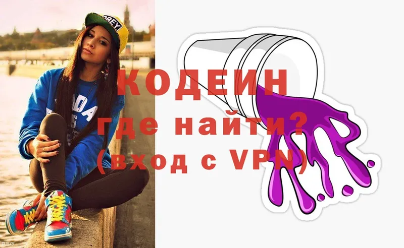 Кодеиновый сироп Lean Purple Drank  где купить наркотик  Великие Луки 