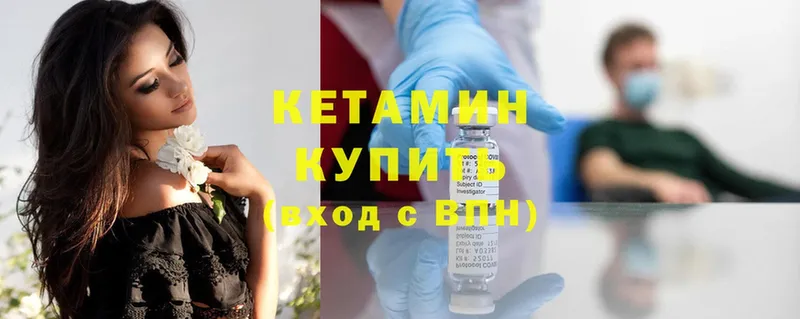 КЕТАМИН ketamine  цены   Великие Луки 